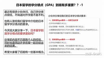 留学需要绩点要求高吗？ 出国留学需要绩点